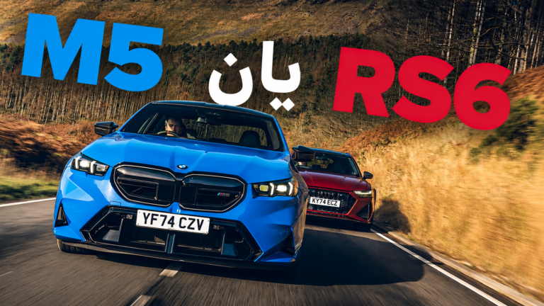 2026 BMW M5 (G90) vs. 2026 Audi RS6 Avant: کام سوپەر سیدانی ئەڵمانی یەکەم دێت؟